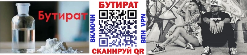 Бутират вода  гидра маркетплейс  Истра 