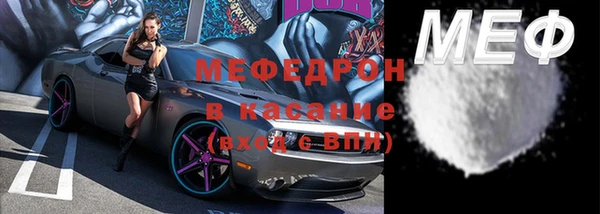 меф Волоколамск