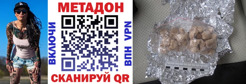 МЕТАДОН мёд  Истра 