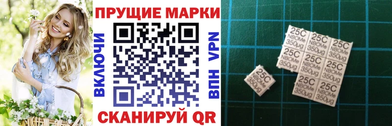 Марки 25I-NBOMe 1,8мг  Истра 